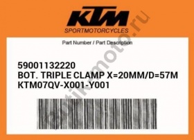Траверса оригинальная нижняя с осью мотоцикла KTM SUPERMOTO/EXC/MXC/SX/SUPER COMPETITION/SXC 125/200/250/300/380/400/520/540/620/625 (2001-2005) X=20MM/D=57M 59001132220