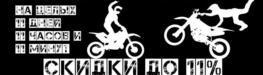 Питбайки, МОТОЦИКЛЫ KAYO. Apollo. Apollino. Progassi. XGZ. BSE АКЦИЯ! РАСПРОДАЖА по НИЗКИМ ЦЕНАМ!
