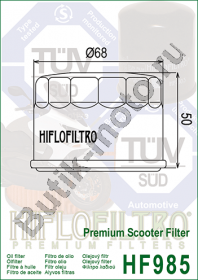 Фильтр HF985