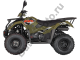 Квадрицикл KAYO AU300 EFI ПТС